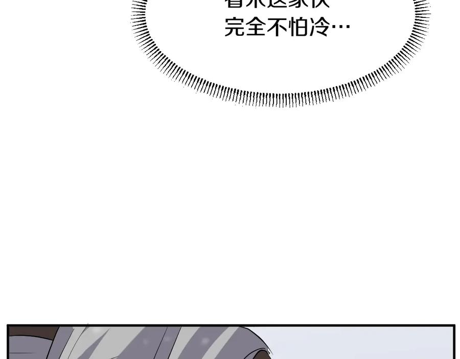 《重生不死尊》第34话 雪山奇遇 第110页