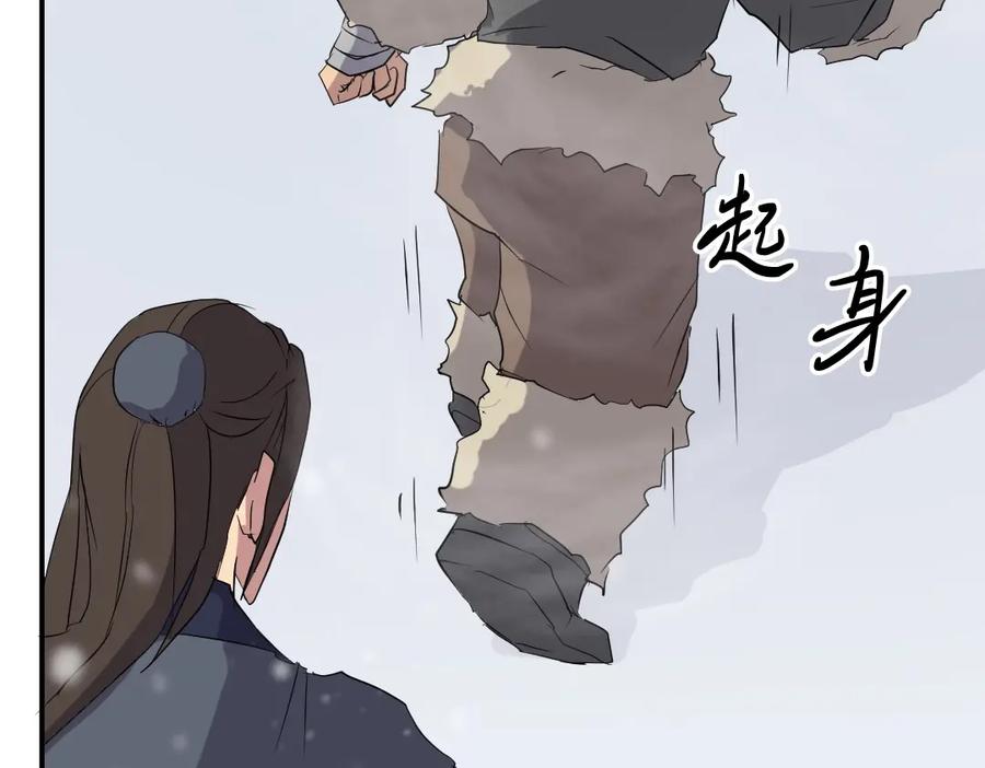 《重生不死尊》第34话 雪山奇遇 第103页