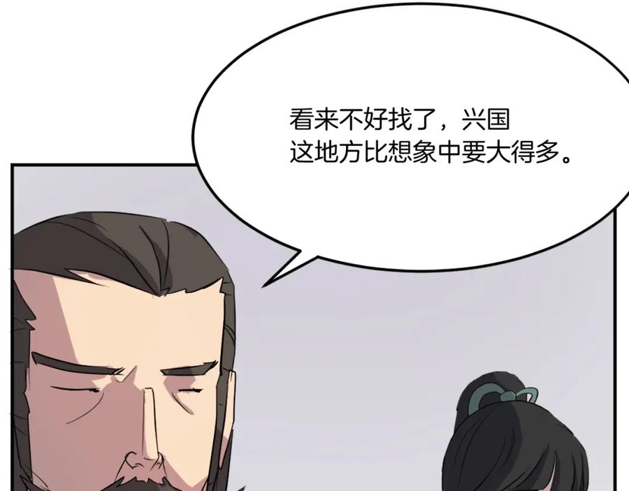 《重生不死尊》第34话 雪山奇遇 第123页