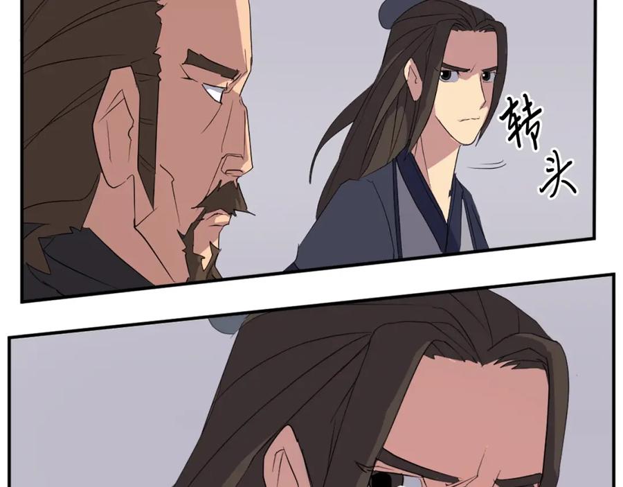《重生不死尊》第34话 雪山奇遇 第8页