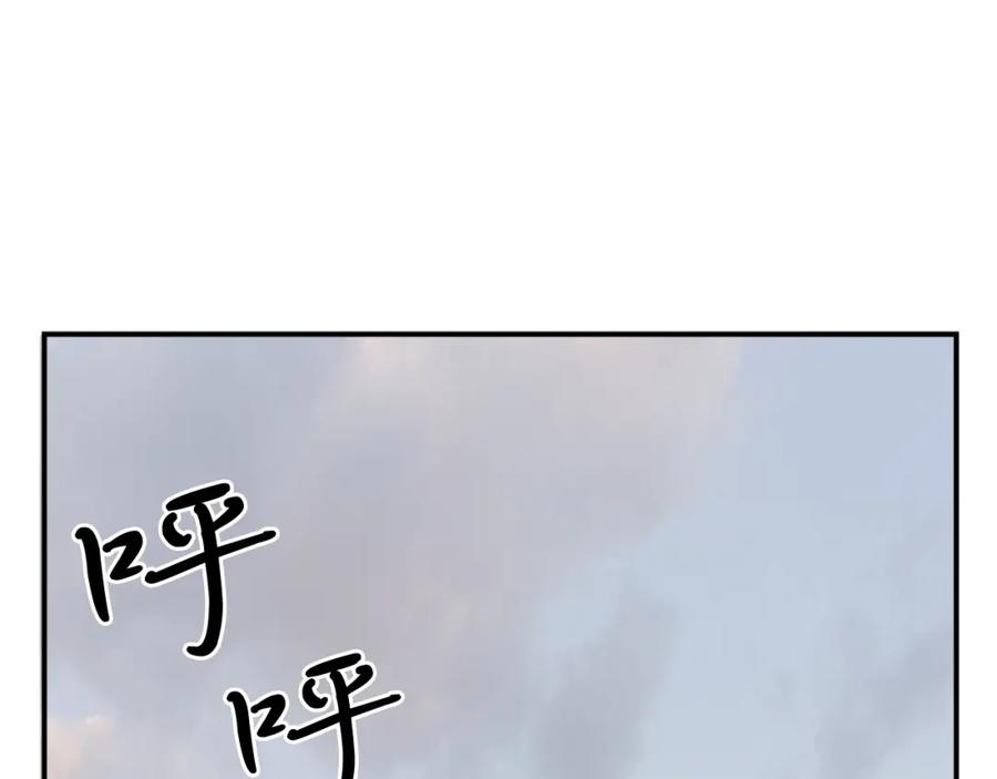 《重生不死尊》第34话 雪山奇遇 第3页