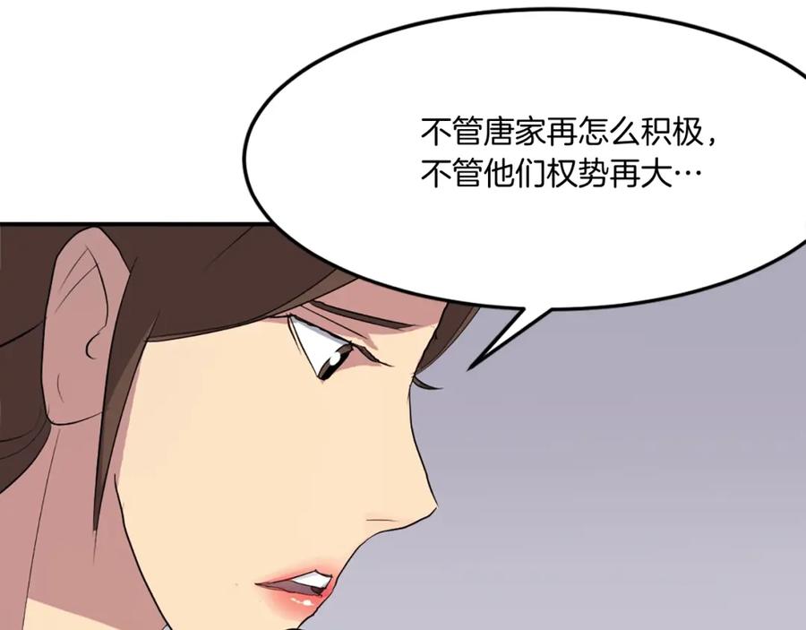 《重生不死尊》第34话 雪山奇遇 第43页