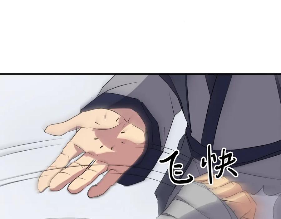 《重生不死尊》第34话 雪山奇遇 第100页