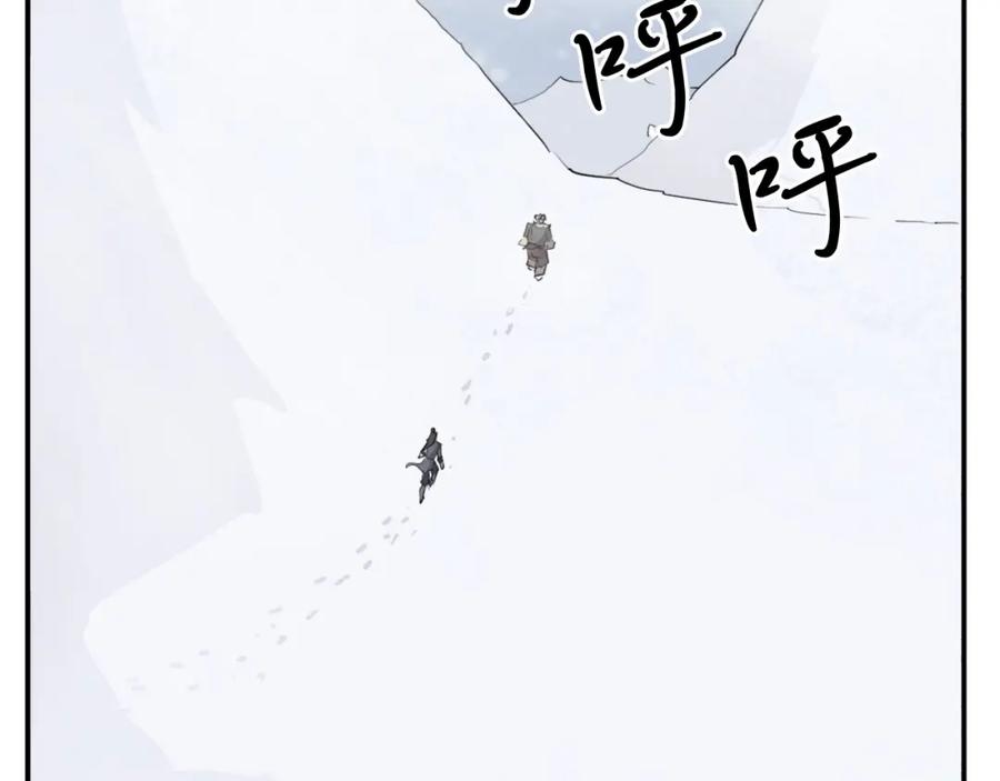《重生不死尊》第34话 雪山奇遇 第147页