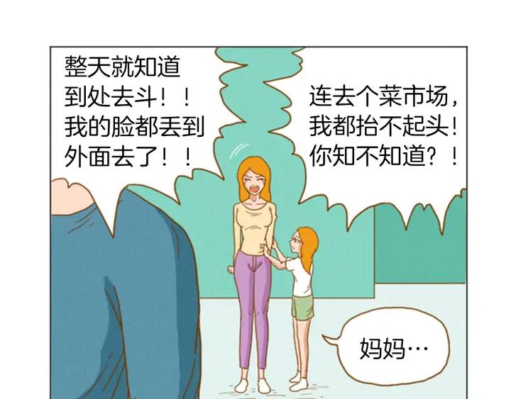 荒诞小剧场 第34话 约架！ 第12页