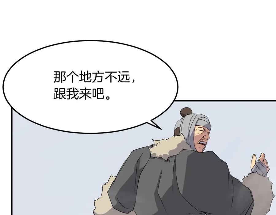 《重生不死尊》第34话 雪山奇遇 第102页