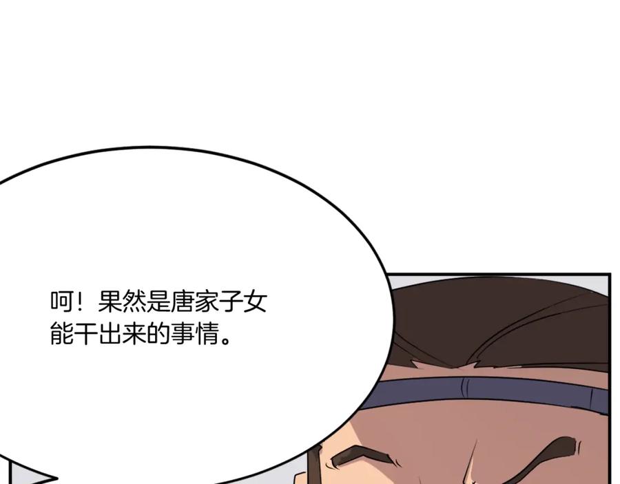 《重生不死尊》第35话 隐人之墓 第83页