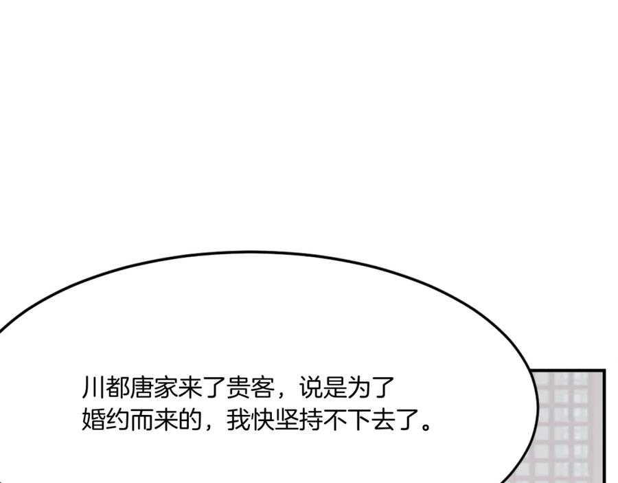 《重生不死尊》第35话 隐人之墓 第74页
