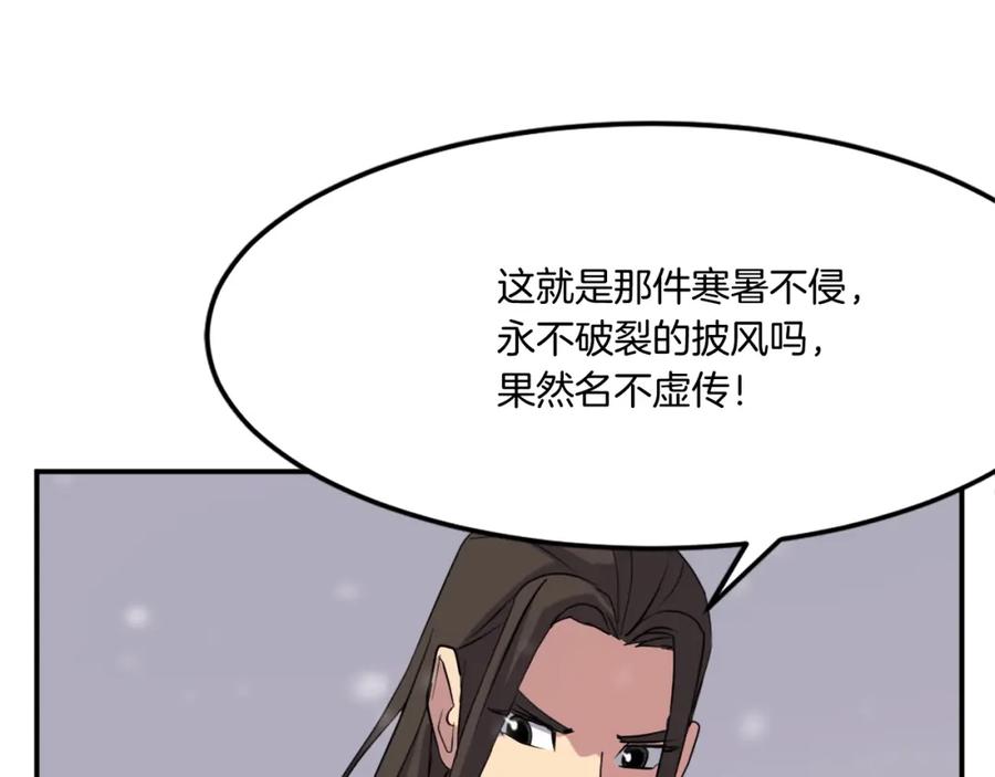 《重生不死尊》第35话 隐人之墓 第56页