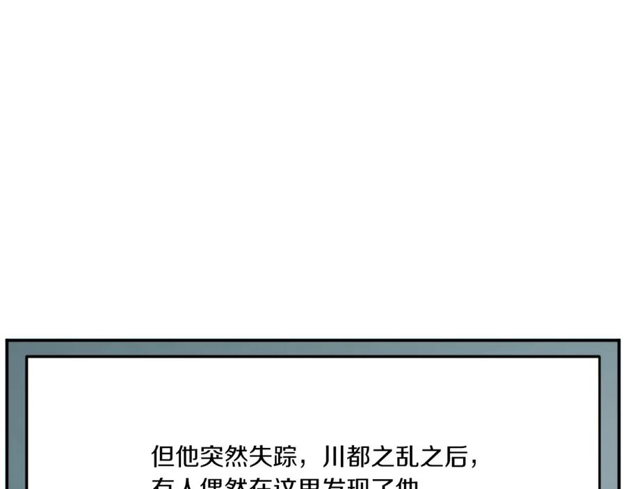 《重生不死尊》第35话 隐人之墓 第8页