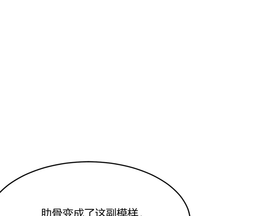 《重生不死尊》第35话 隐人之墓 第47页