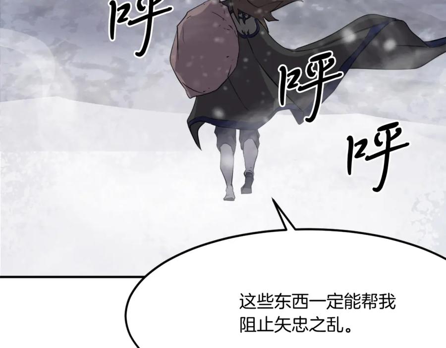 《重生不死尊》第35话 隐人之墓 第62页