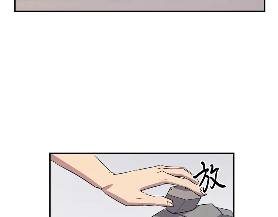 《重生不死尊》第35话 隐人之墓 第158页