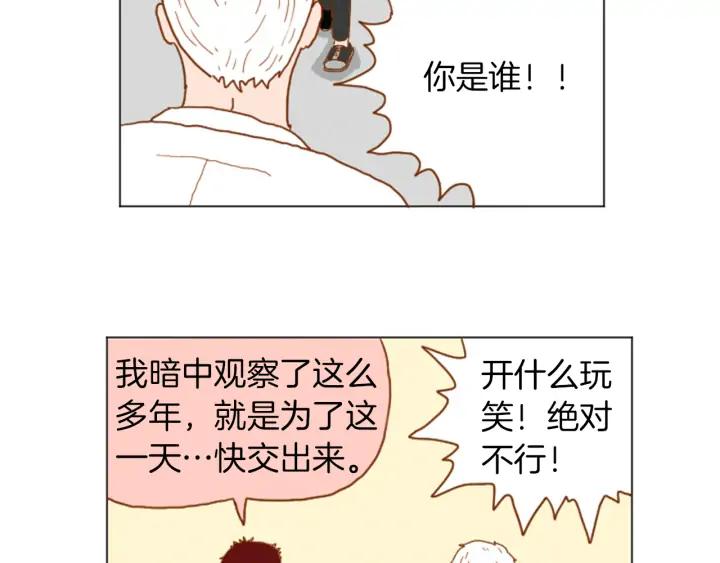 荒诞小剧场 第35话 长高高荷尔蒙 第15页