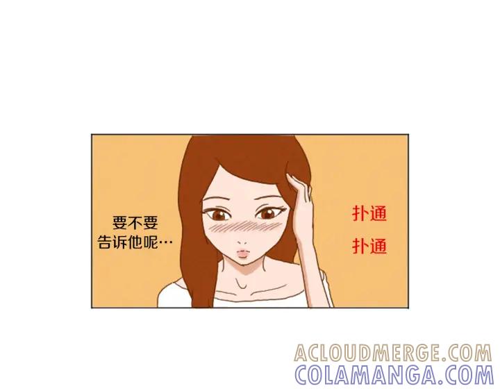荒诞小剧场 第35话 长高高荷尔蒙 第64页