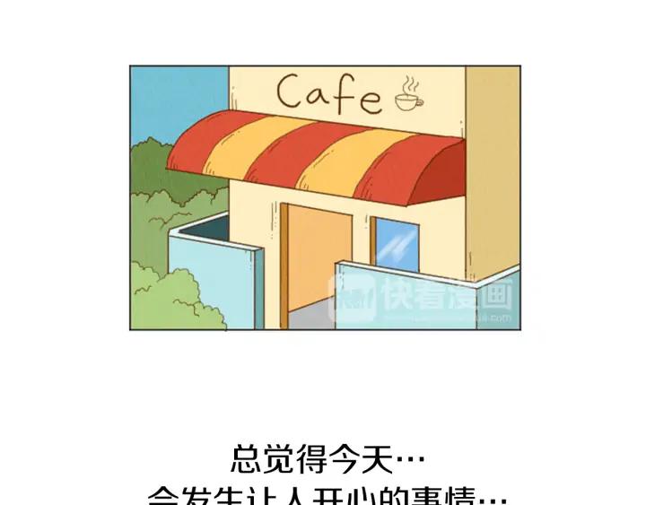 荒诞小剧场 第35话 长高高荷尔蒙 第51页