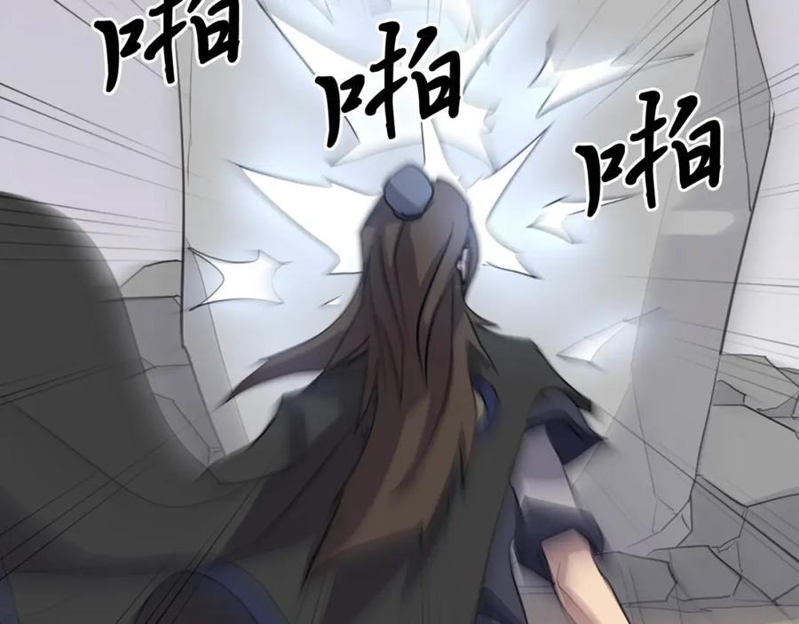 《重生不死尊》第35话 隐人之墓 第171页