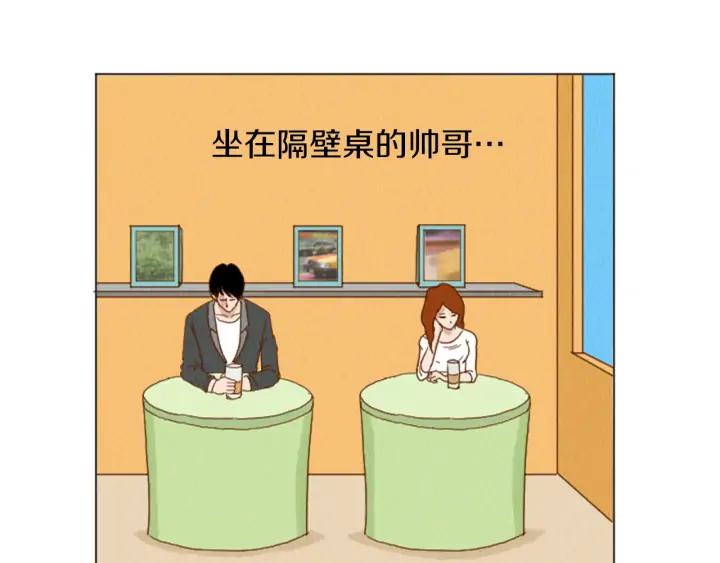 荒诞小剧场 第35话 长高高荷尔蒙 第54页
