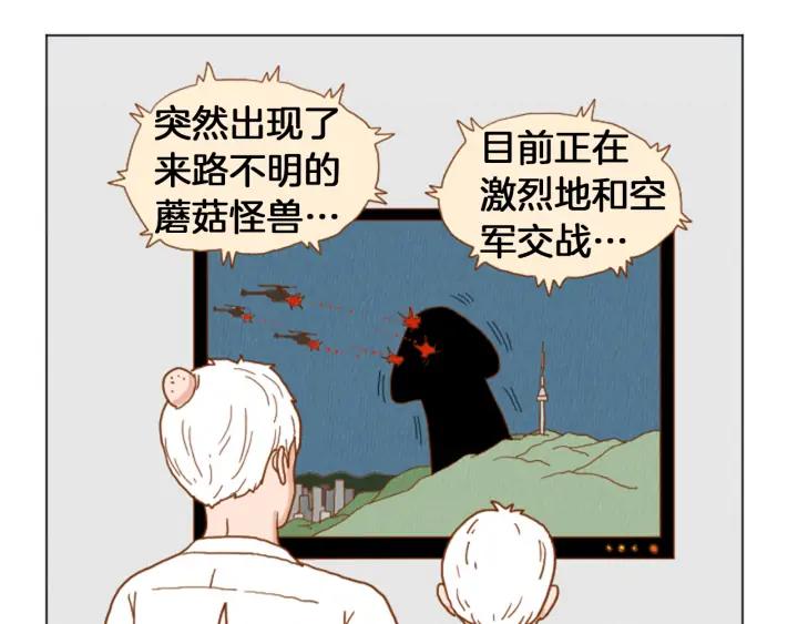 荒诞小剧场 第35话 长高高荷尔蒙 第23页