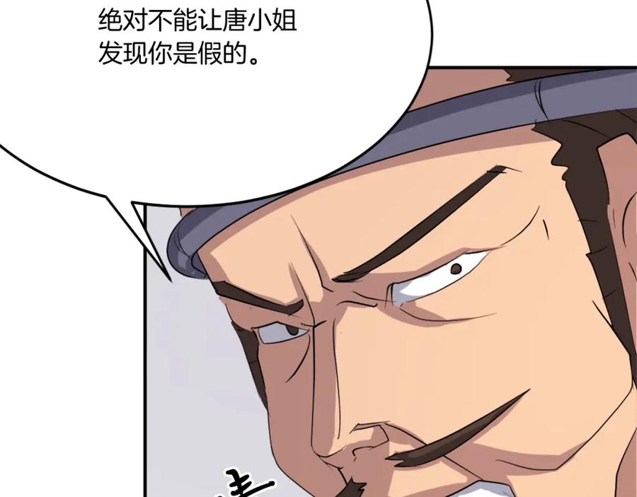 《重生不死尊》第35话 隐人之墓 第111页