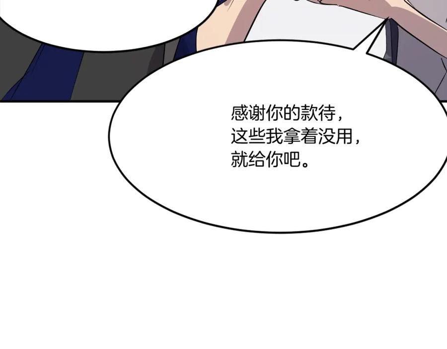 《重生不死尊》第35话 隐人之墓 第144页