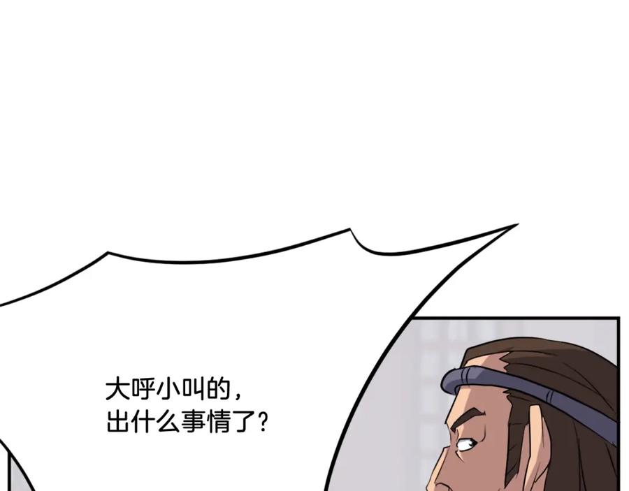 《重生不死尊》第35话 隐人之墓 第72页
