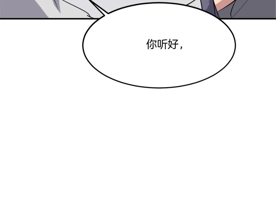 《重生不死尊》第35话 隐人之墓 第87页