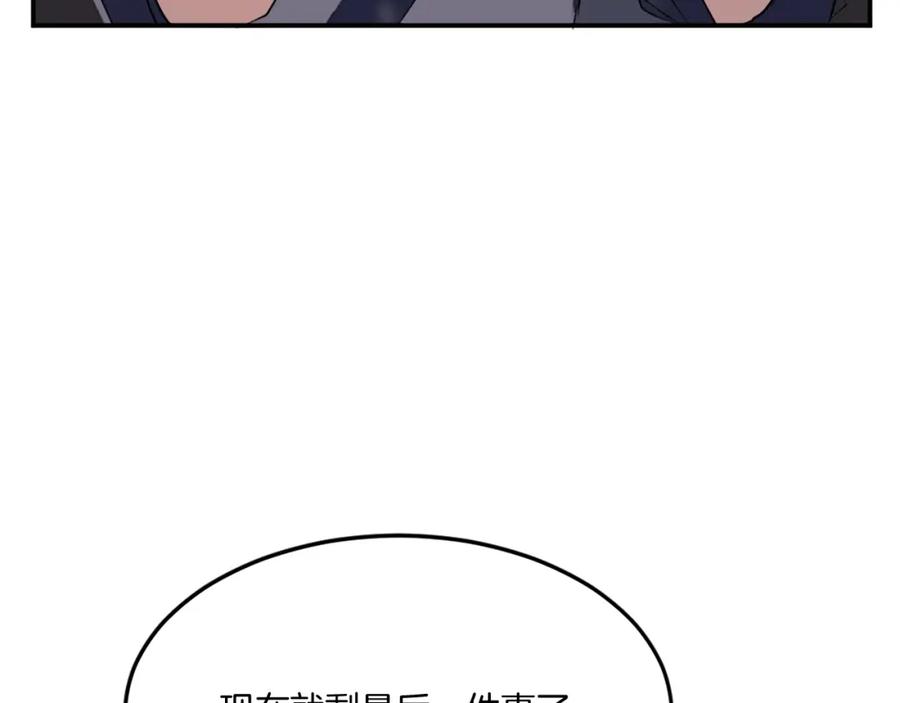 《重生不死尊》第35话 隐人之墓 第58页