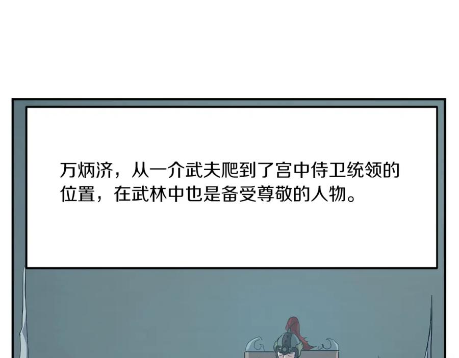 《重生不死尊》第35话 隐人之墓 第3页