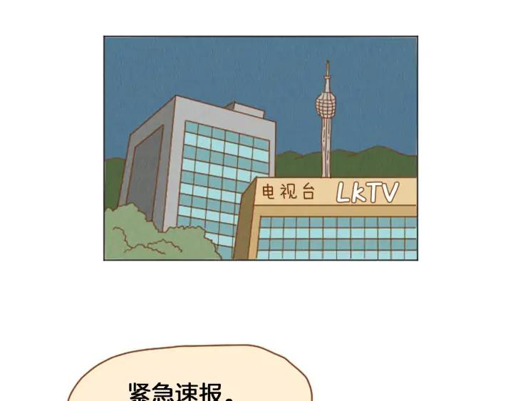 荒诞小剧场 第35话 长高高荷尔蒙 第21页