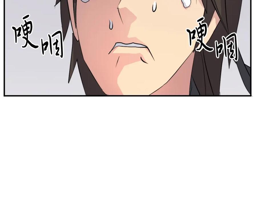《重生不死尊》第35话 隐人之墓 第92页