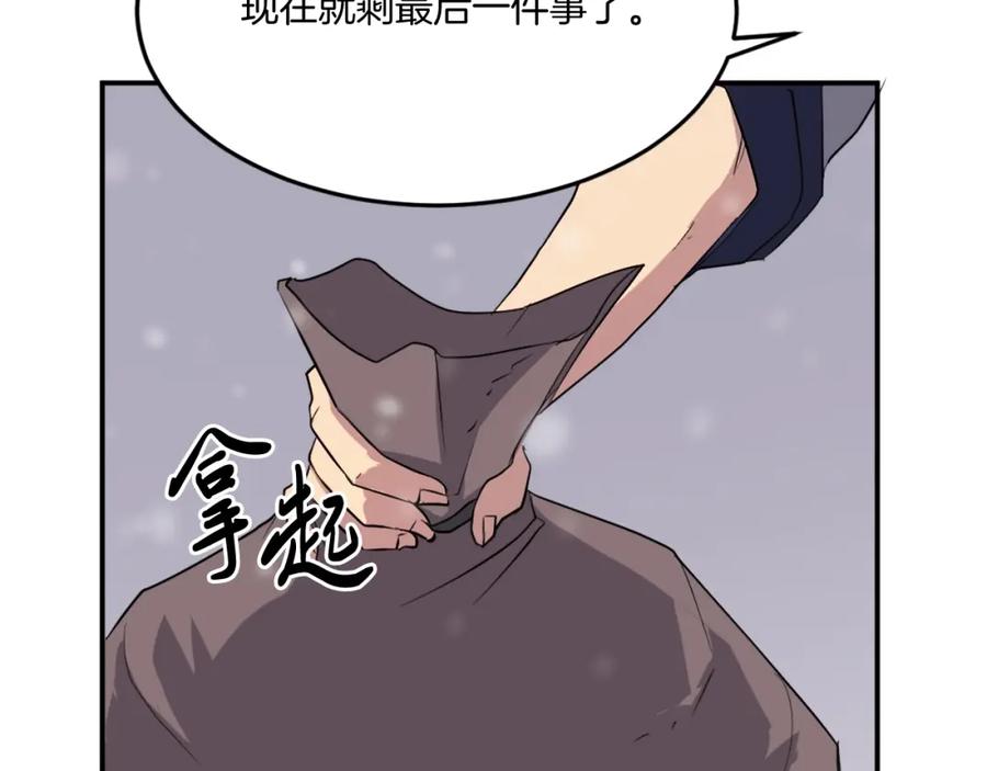 《重生不死尊》第35话 隐人之墓 第59页