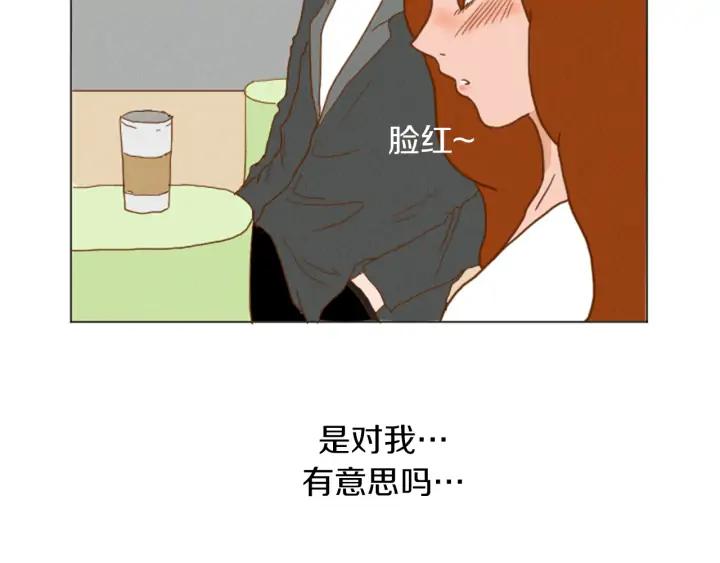 荒诞小剧场 第35话 长高高荷尔蒙 第57页