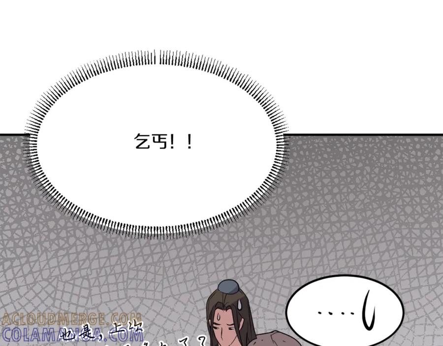《重生不死尊》第35话 隐人之墓 第129页