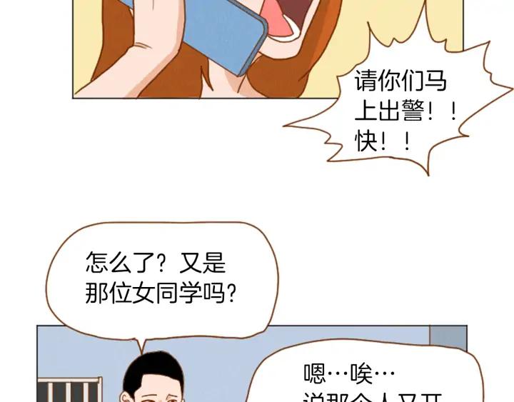 荒诞小剧场 第35话 长高高荷尔蒙 第38页
