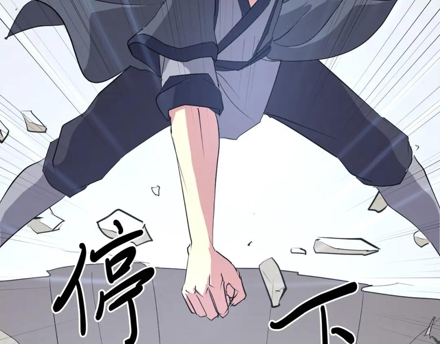 《重生不死尊》第35话 隐人之墓 第34页