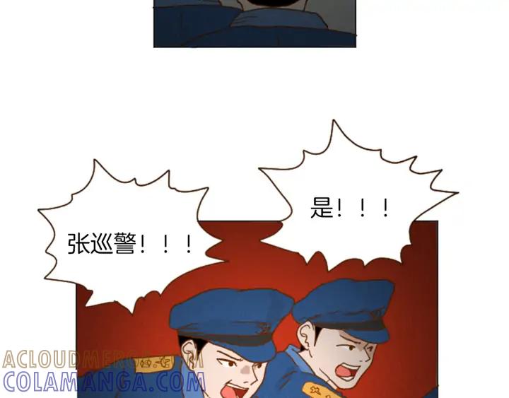 荒诞小剧场 第35话 长高高荷尔蒙 第46页