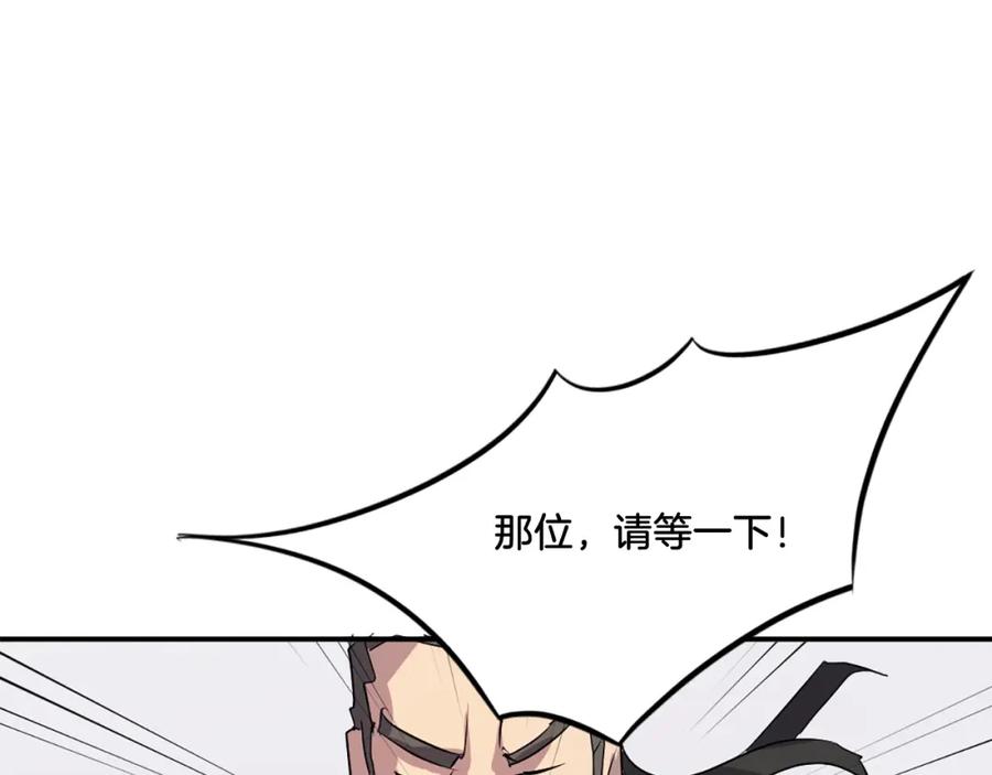 《重生不死尊》第35话 隐人之墓 第147页