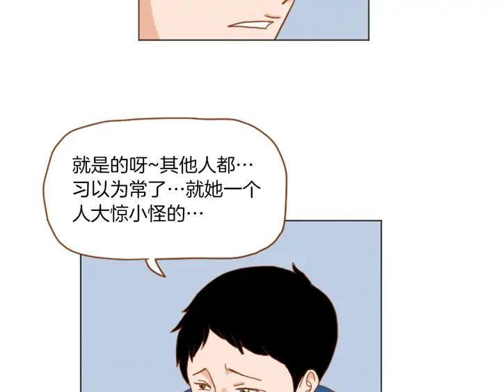 荒诞小剧场 第35话 长高高荷尔蒙 第41页