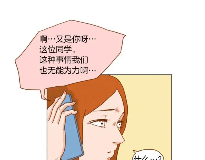 荒诞小剧场 第35话 长高高荷尔蒙 第36页