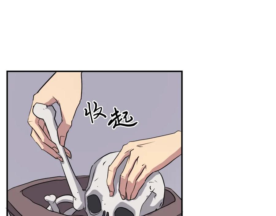 《重生不死尊》第35话 隐人之墓 第50页