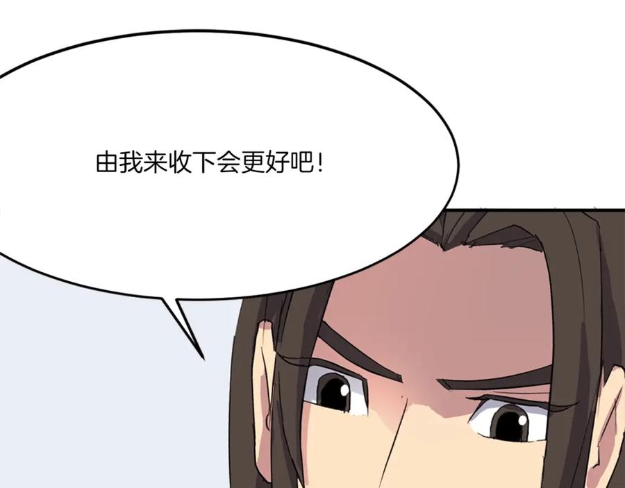 《重生不死尊》第35话 隐人之墓 第22页