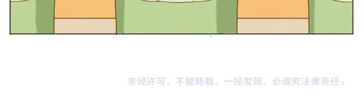 荒诞小剧场 第35话 长高高荷尔蒙 第66页