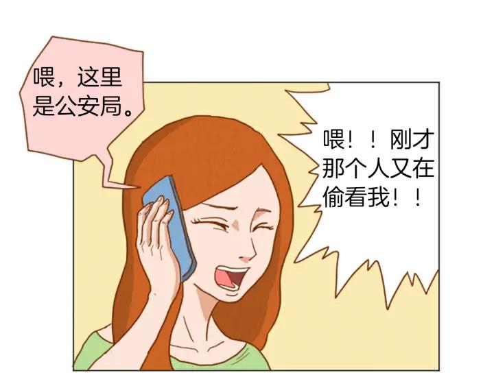 荒诞小剧场 第35话 长高高荷尔蒙 第35页