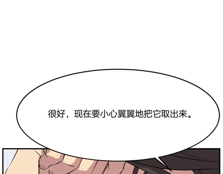 《重生不死尊》第35话 隐人之墓 第39页