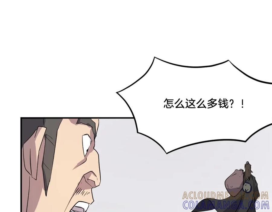 《重生不死尊》第35话 隐人之墓 第145页