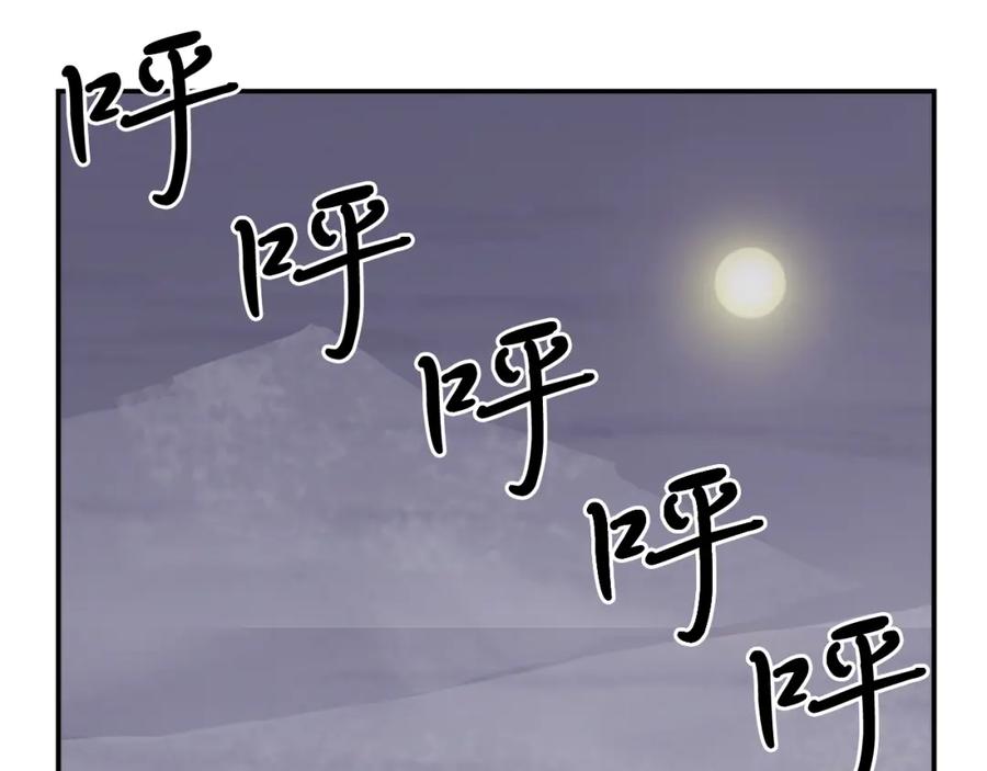 《重生不死尊》第35话 隐人之墓 第42页