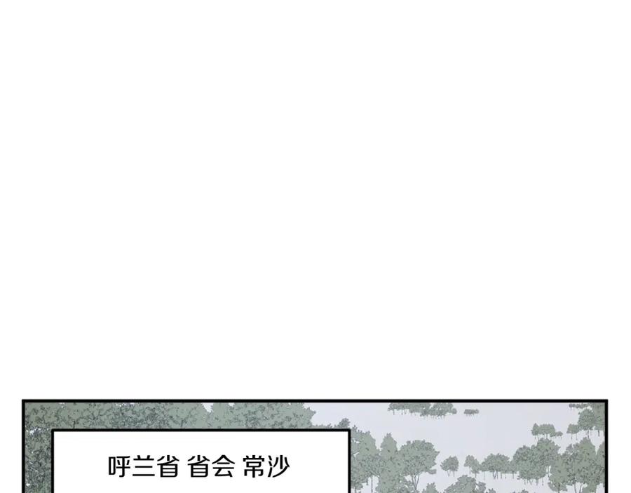 《重生不死尊》第35话 隐人之墓 第114页