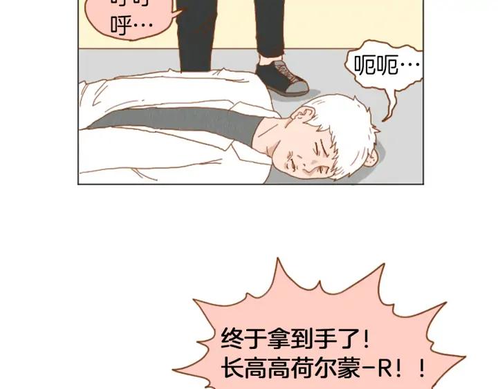 荒诞小剧场 第35话 长高高荷尔蒙 第18页