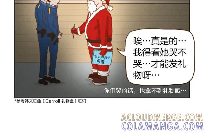 荒诞小剧场 第35话 长高高荷尔蒙 第49页
